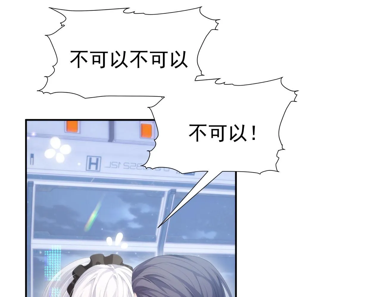 第19话 甜蜜的告白 第57页