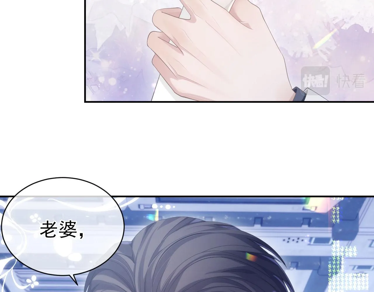 第19话 甜蜜的告白 第59页
