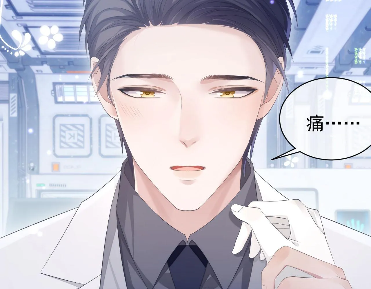 第19话 甜蜜的告白 第60页
