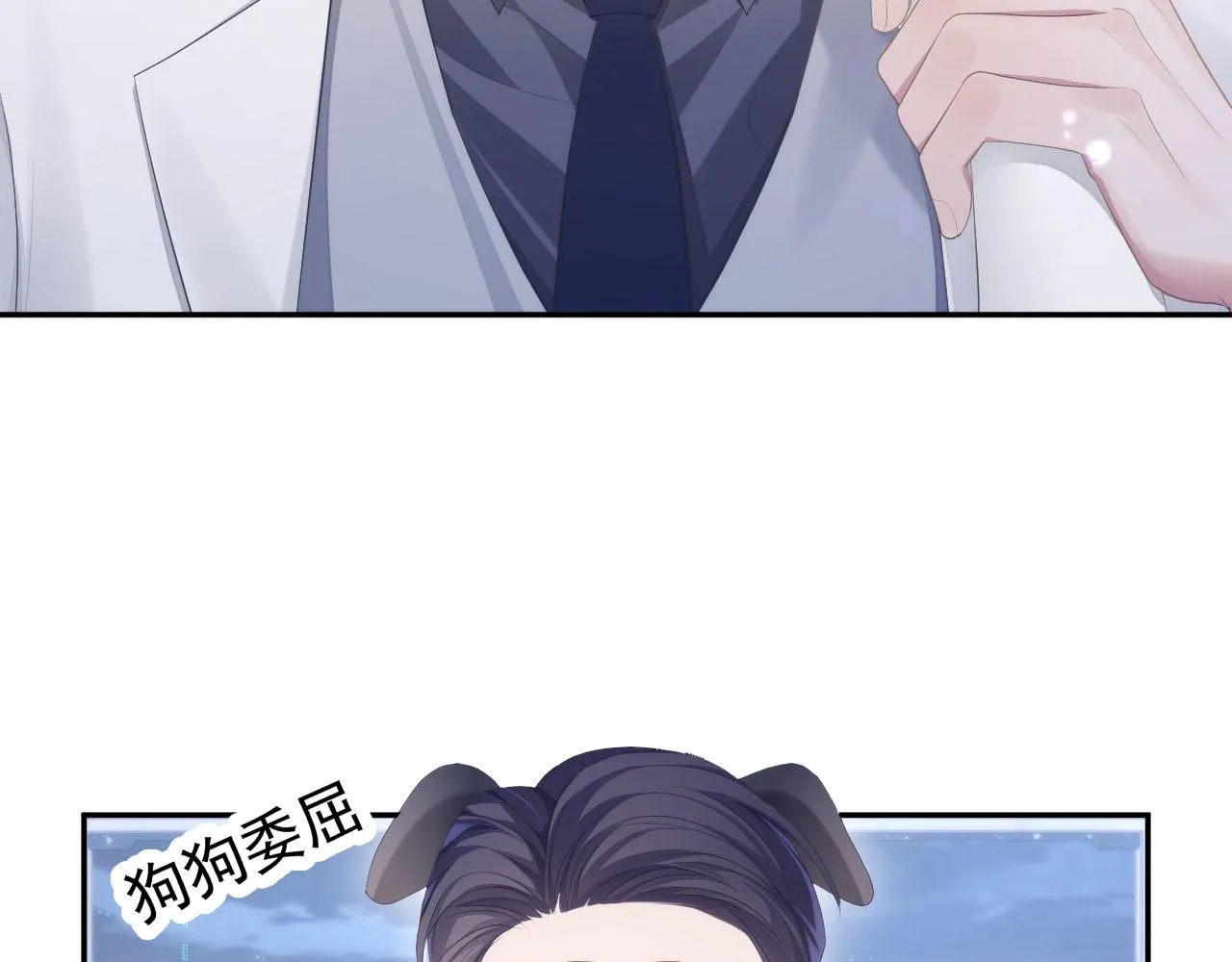 第19话 甜蜜的告白 第61页