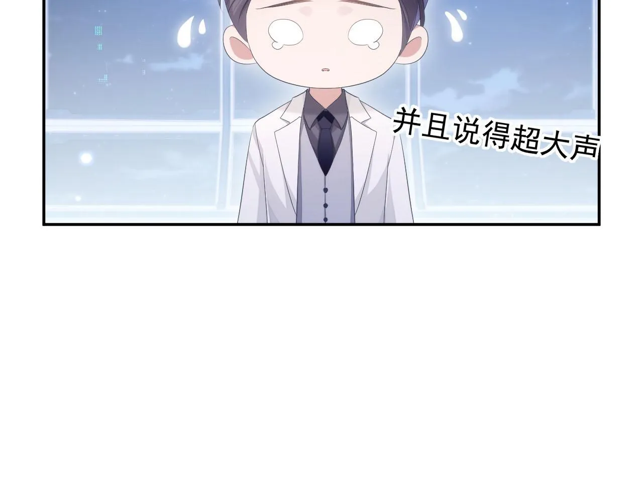 第19话 甜蜜的告白 第62页