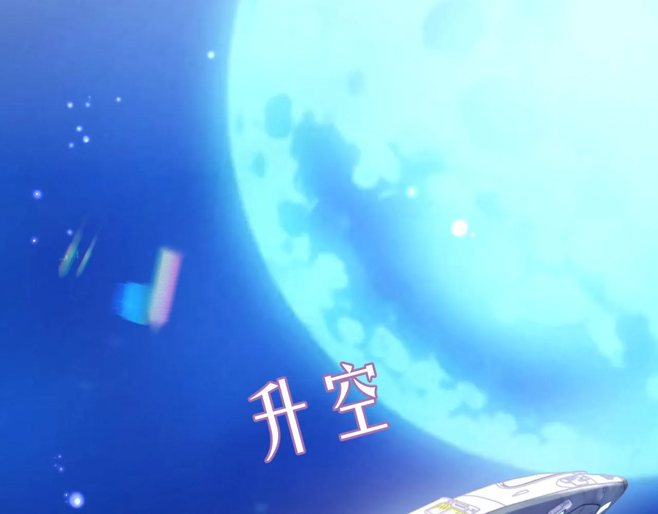 第19话 甜蜜的告白 第67页