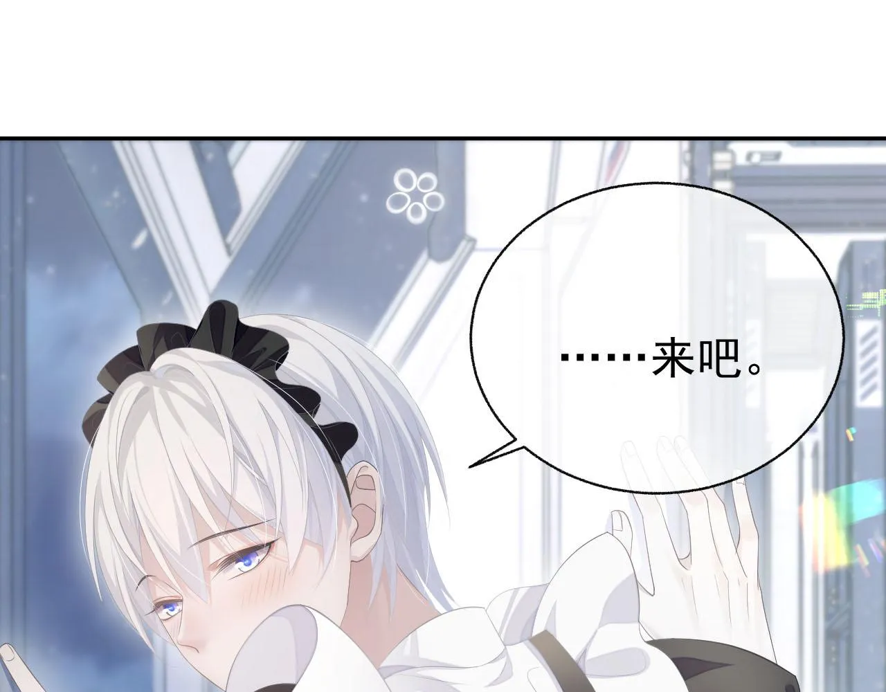 第19话 甜蜜的告白 第73页