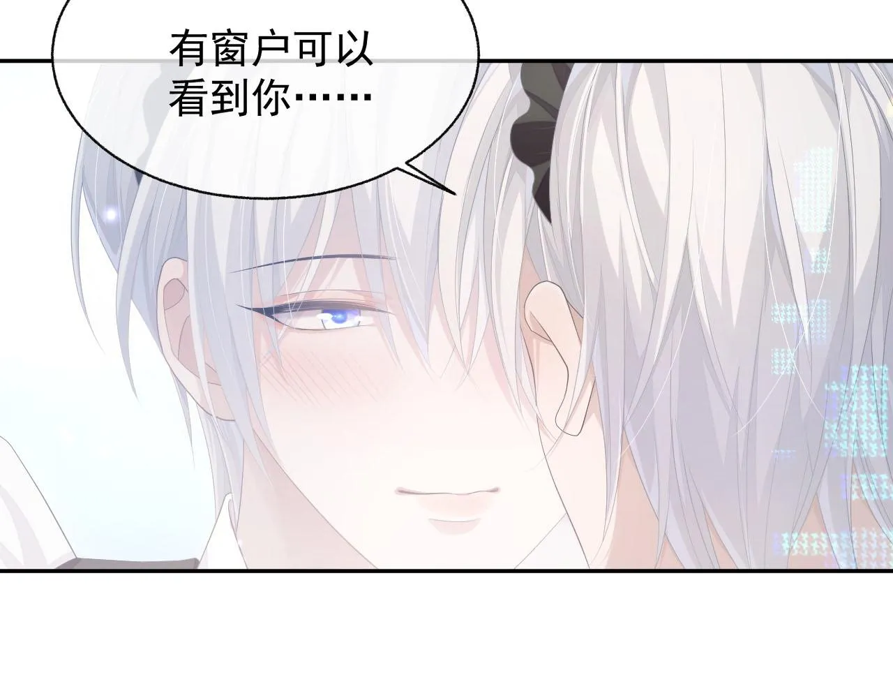 第19话 甜蜜的告白 第79页
