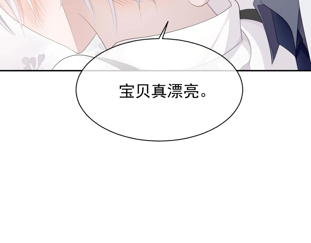 第19话 甜蜜的告白 第87页