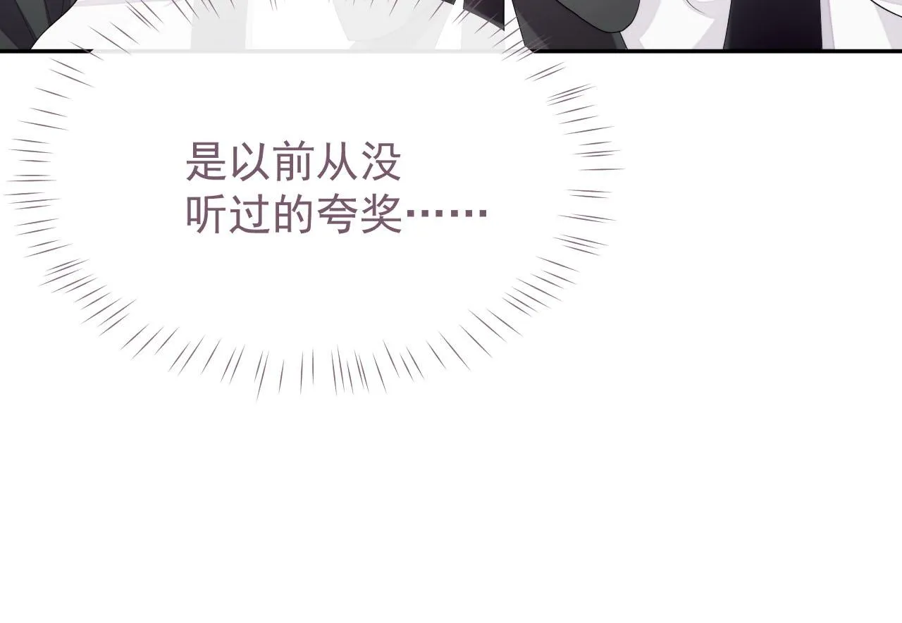 第19话 甜蜜的告白 第89页
