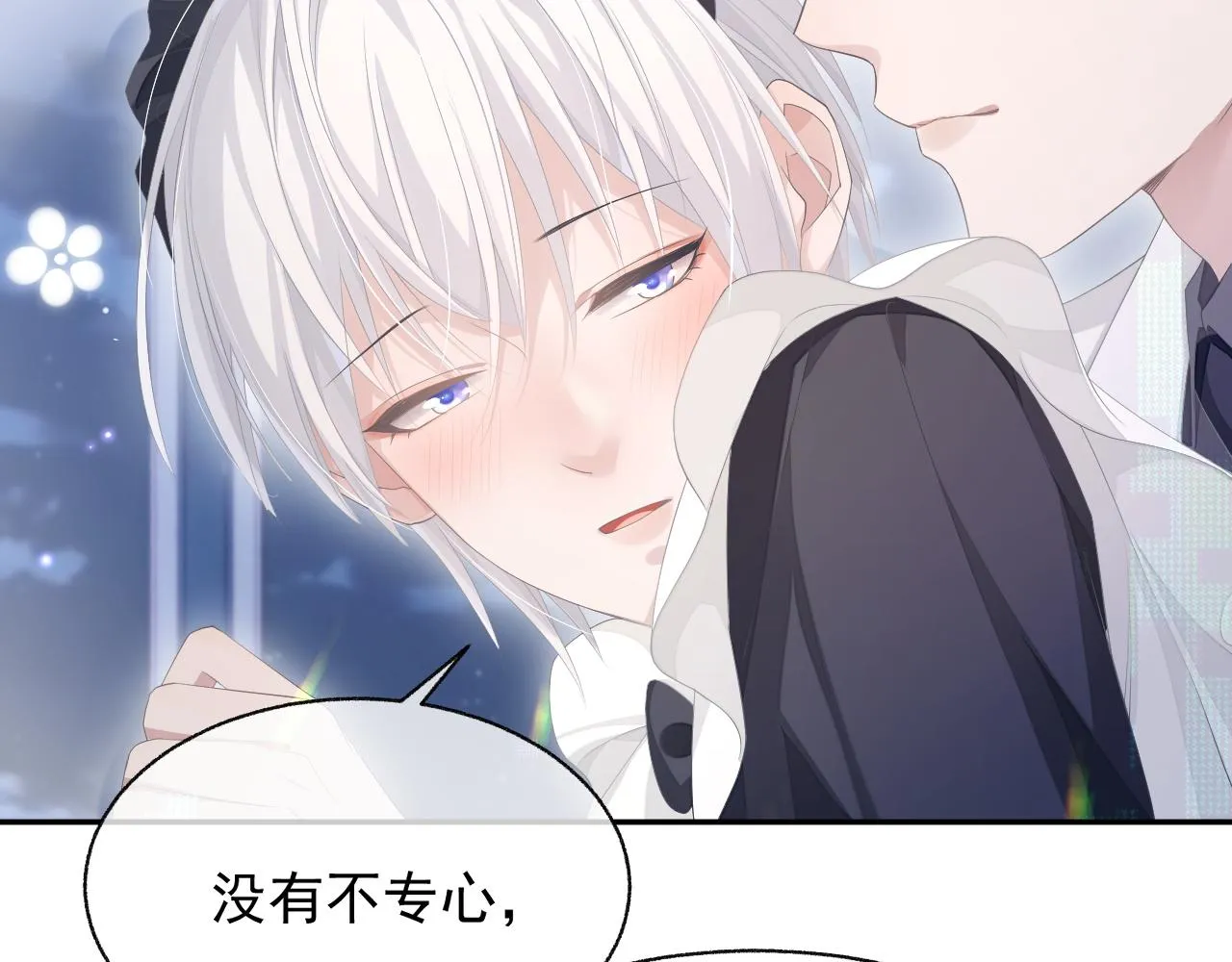 第19话 甜蜜的告白 第93页