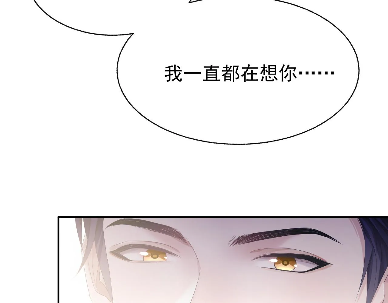 第19话 甜蜜的告白 第94页