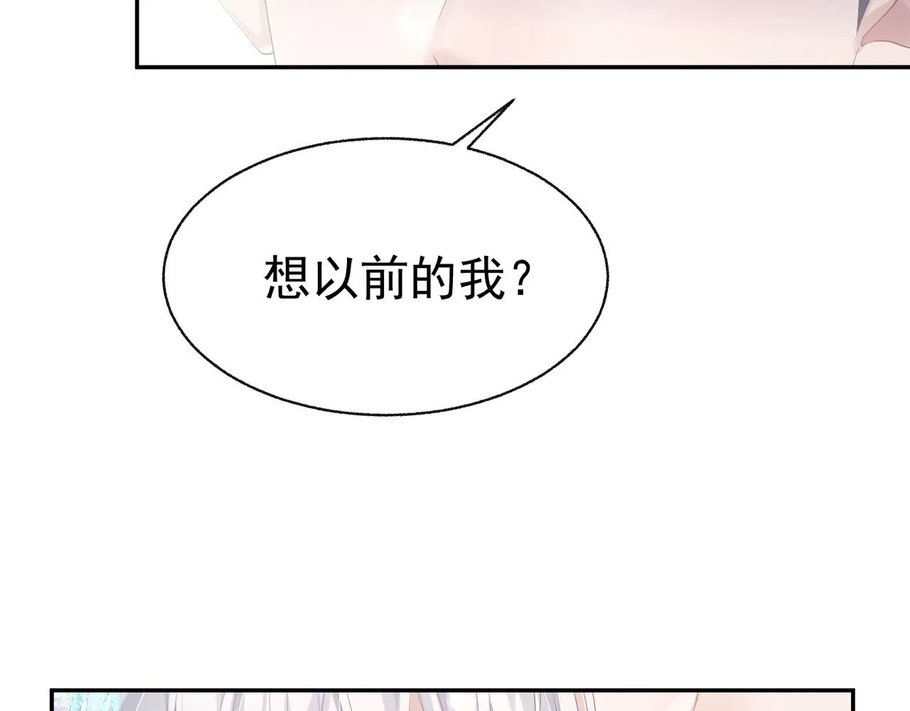 第19话 甜蜜的告白 第95页