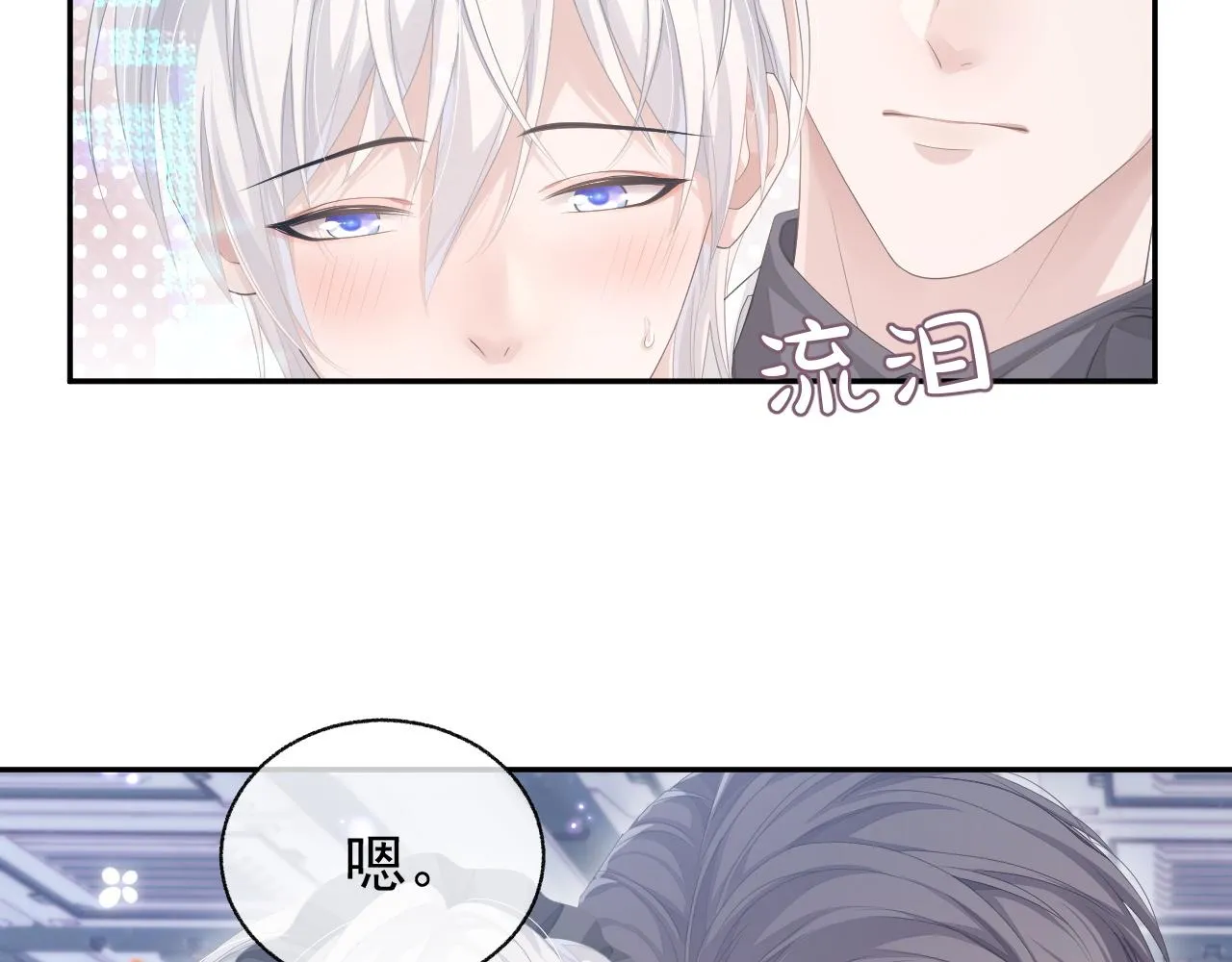 第19话 甜蜜的告白 第96页
