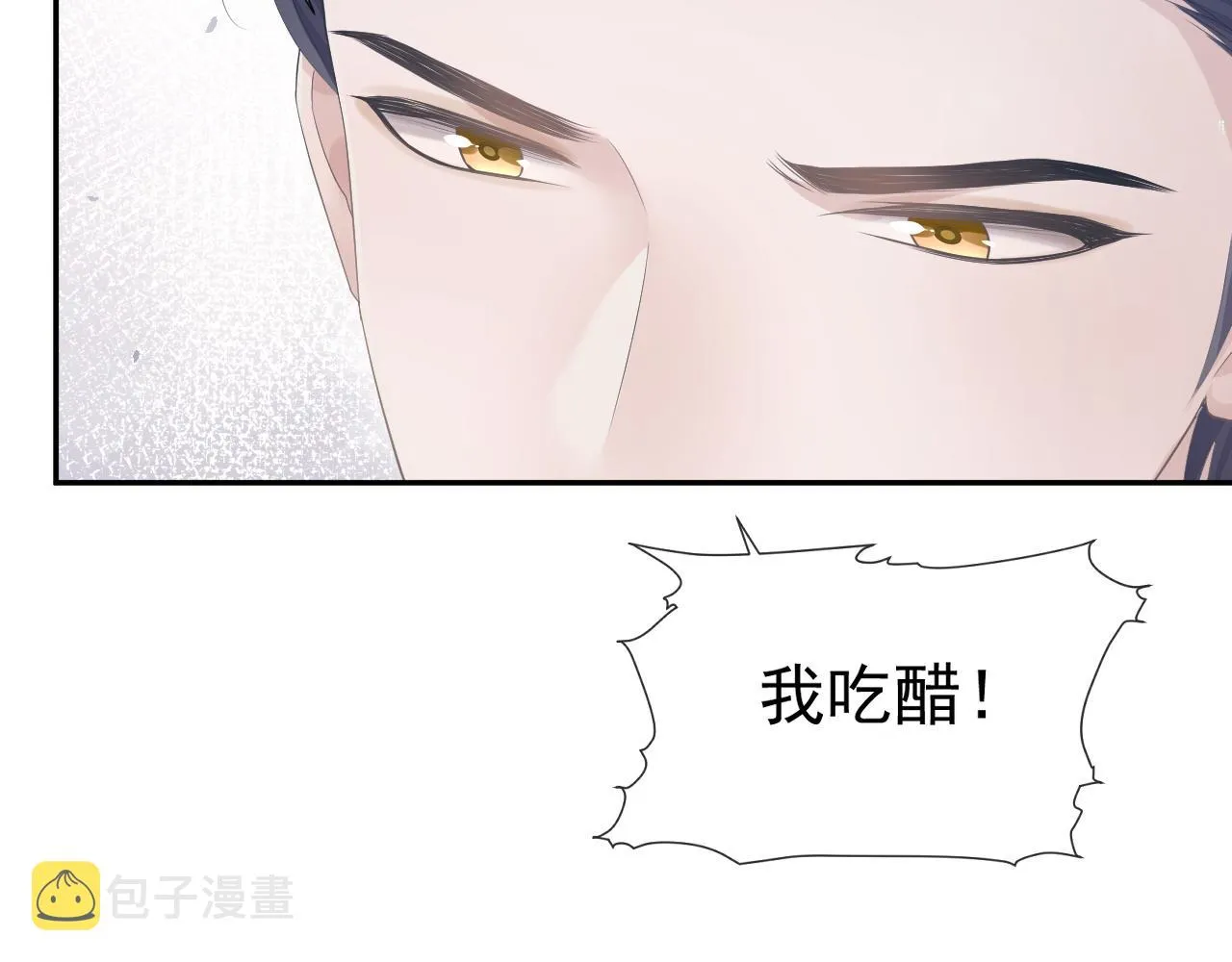 第19话 甜蜜的告白 第100页