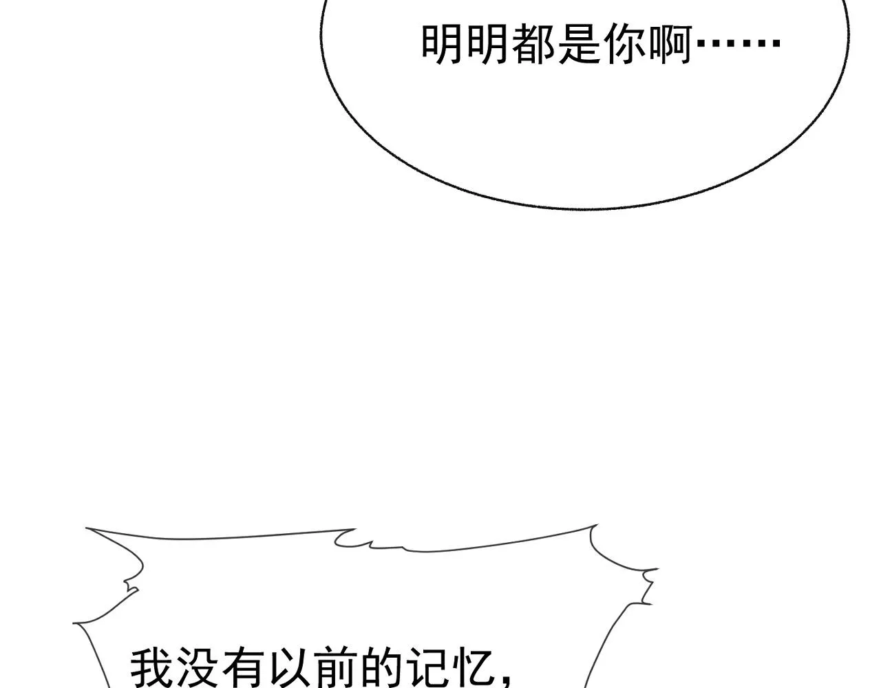 第19话 甜蜜的告白 第103页