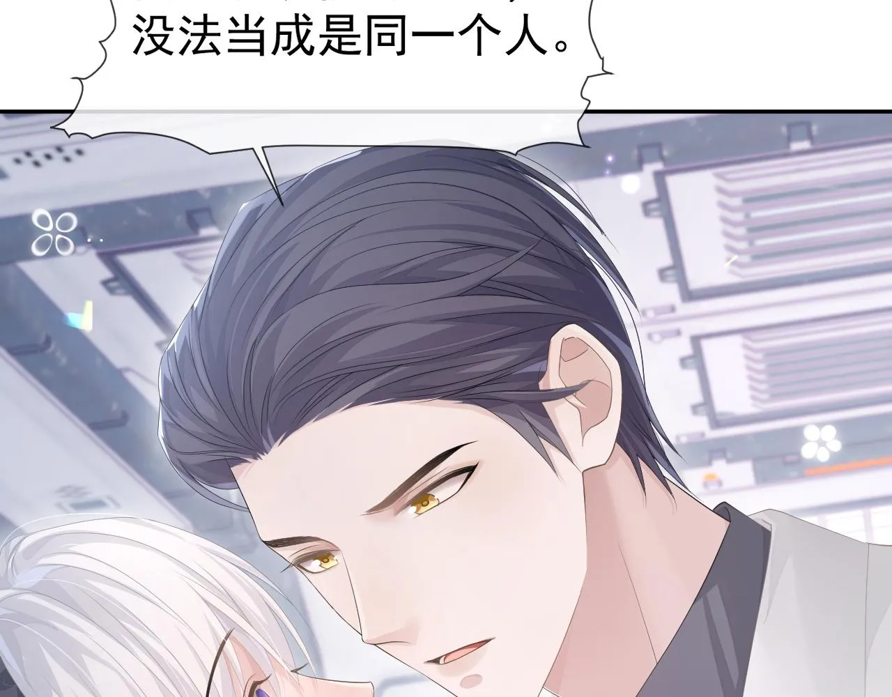 第19话 甜蜜的告白 第104页