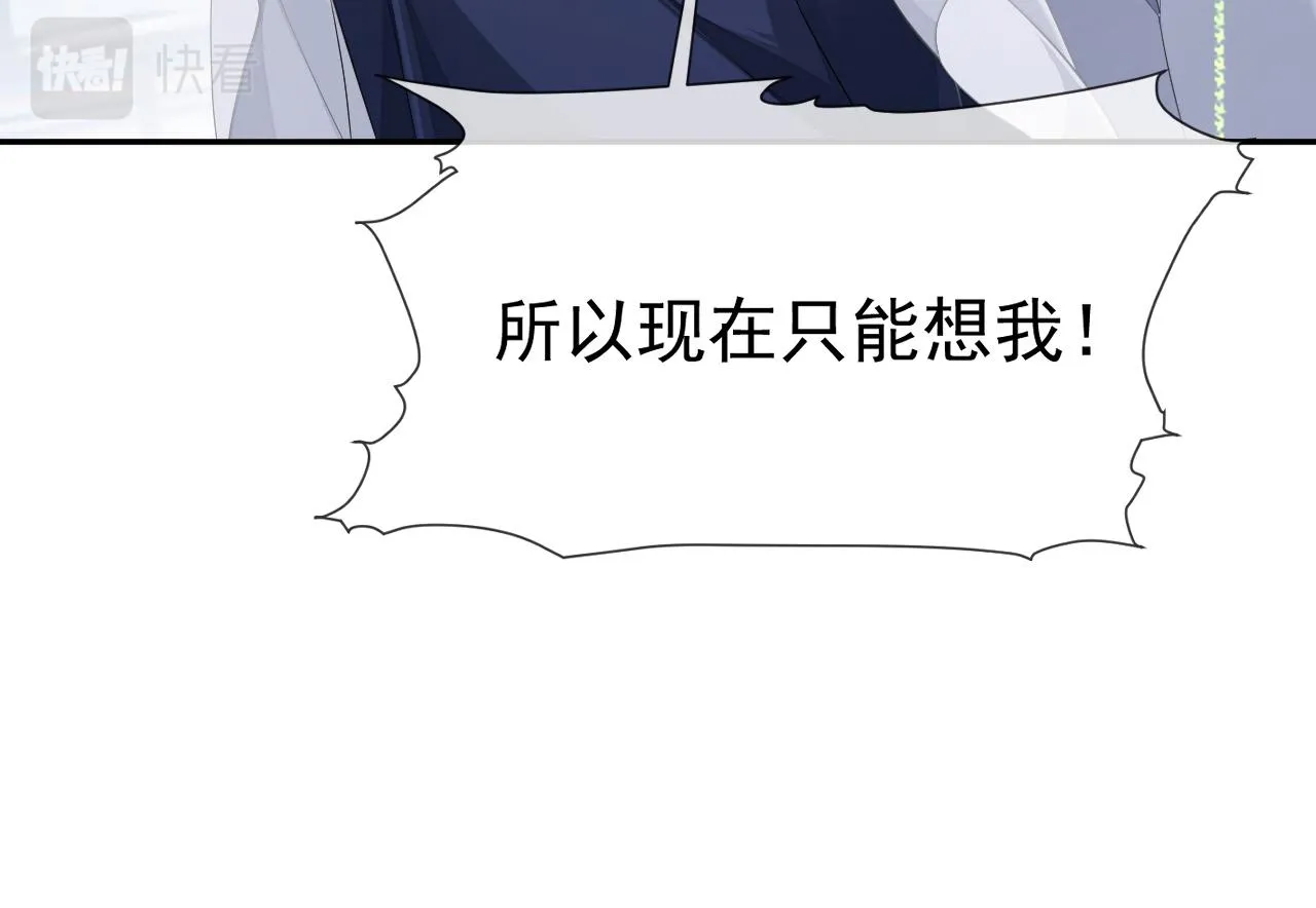 第19话 甜蜜的告白 第106页