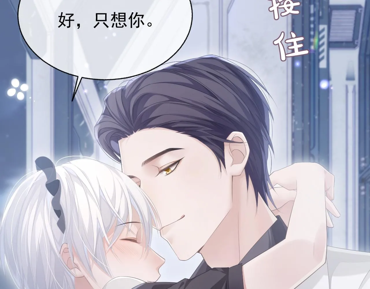 第19话 甜蜜的告白 第109页