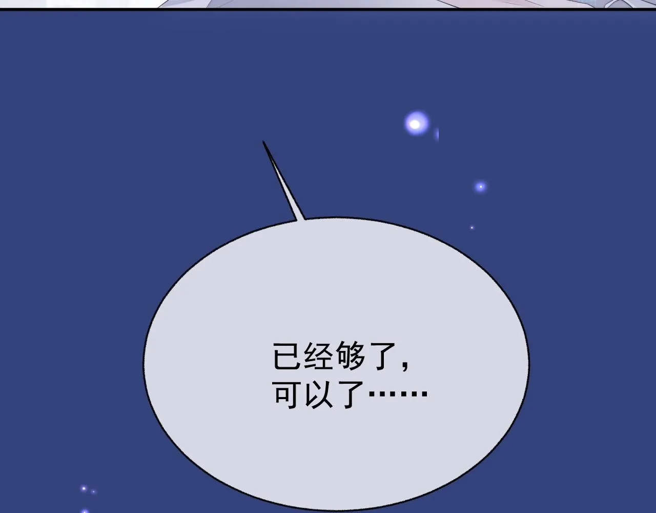 第19话 甜蜜的告白 第111页