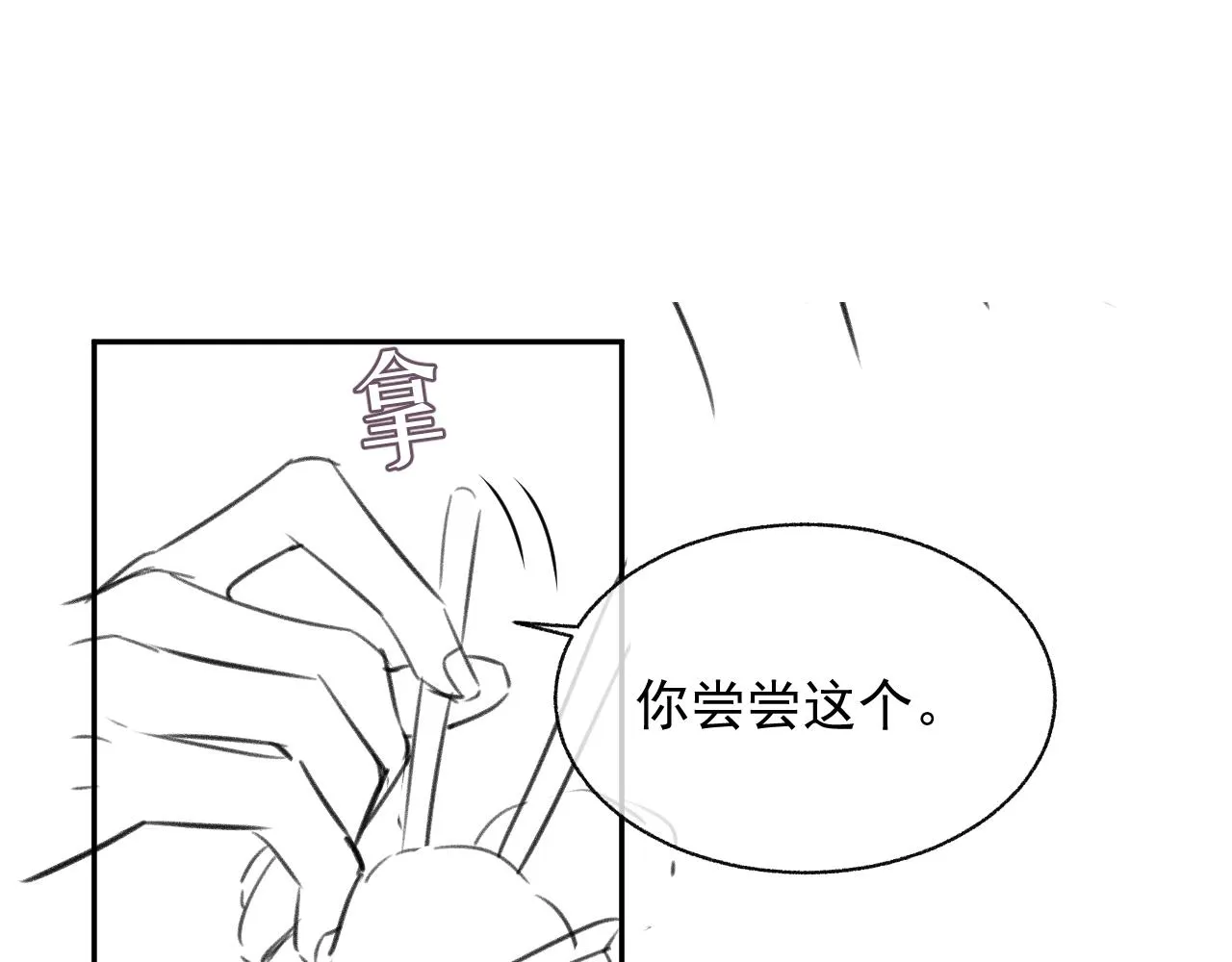第19话 甜蜜的告白 第120页