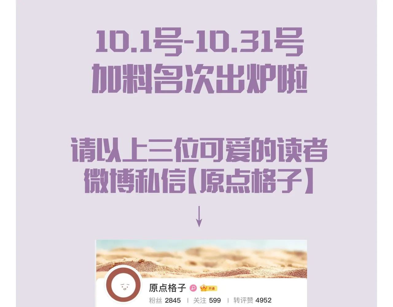 第19话 甜蜜的告白 第125页