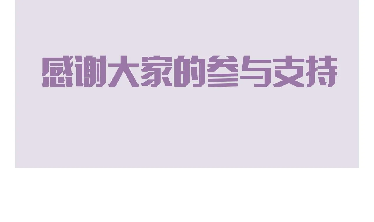 第19话 甜蜜的告白 第127页