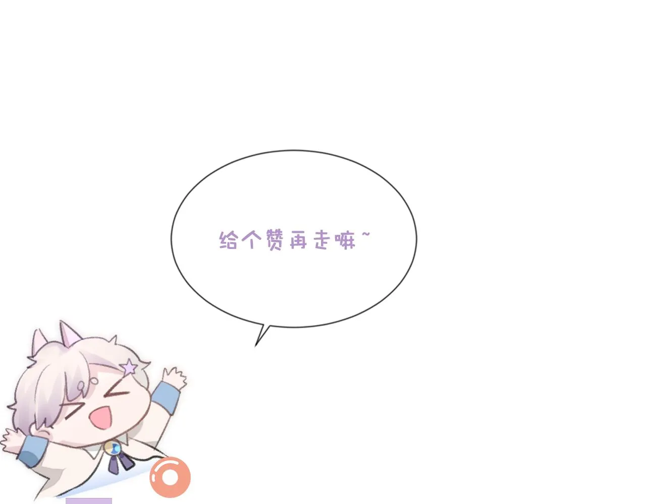 第19话 甜蜜的告白 第128页
