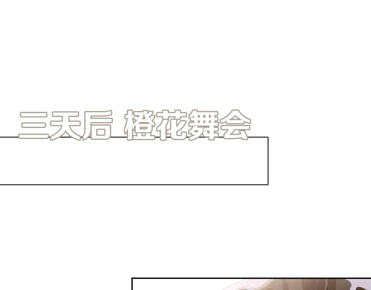 第18话 老公的高光时刻 第5页