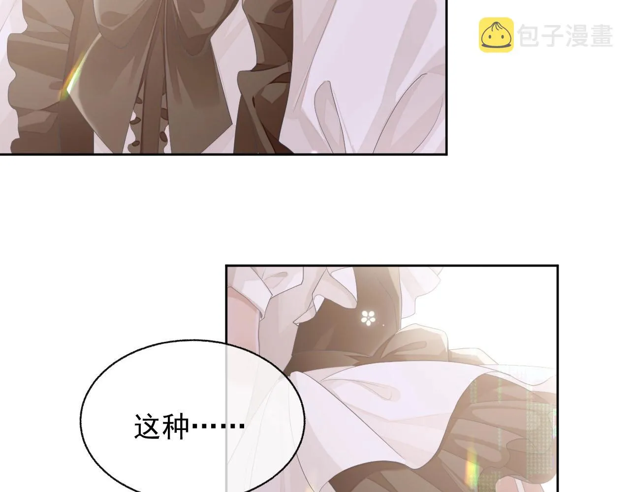 第18话 老公的高光时刻 第7页