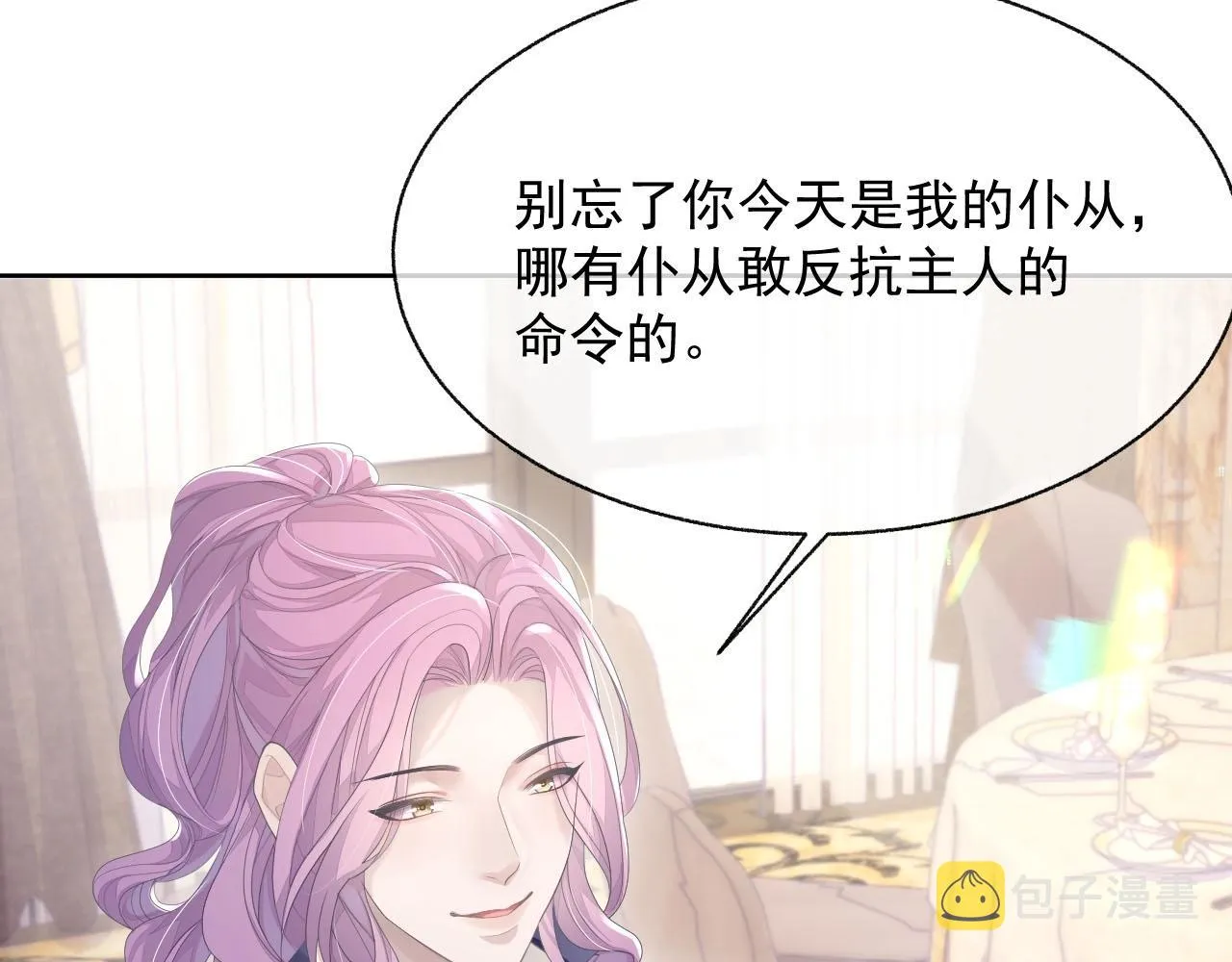 第18话 老公的高光时刻 第15页