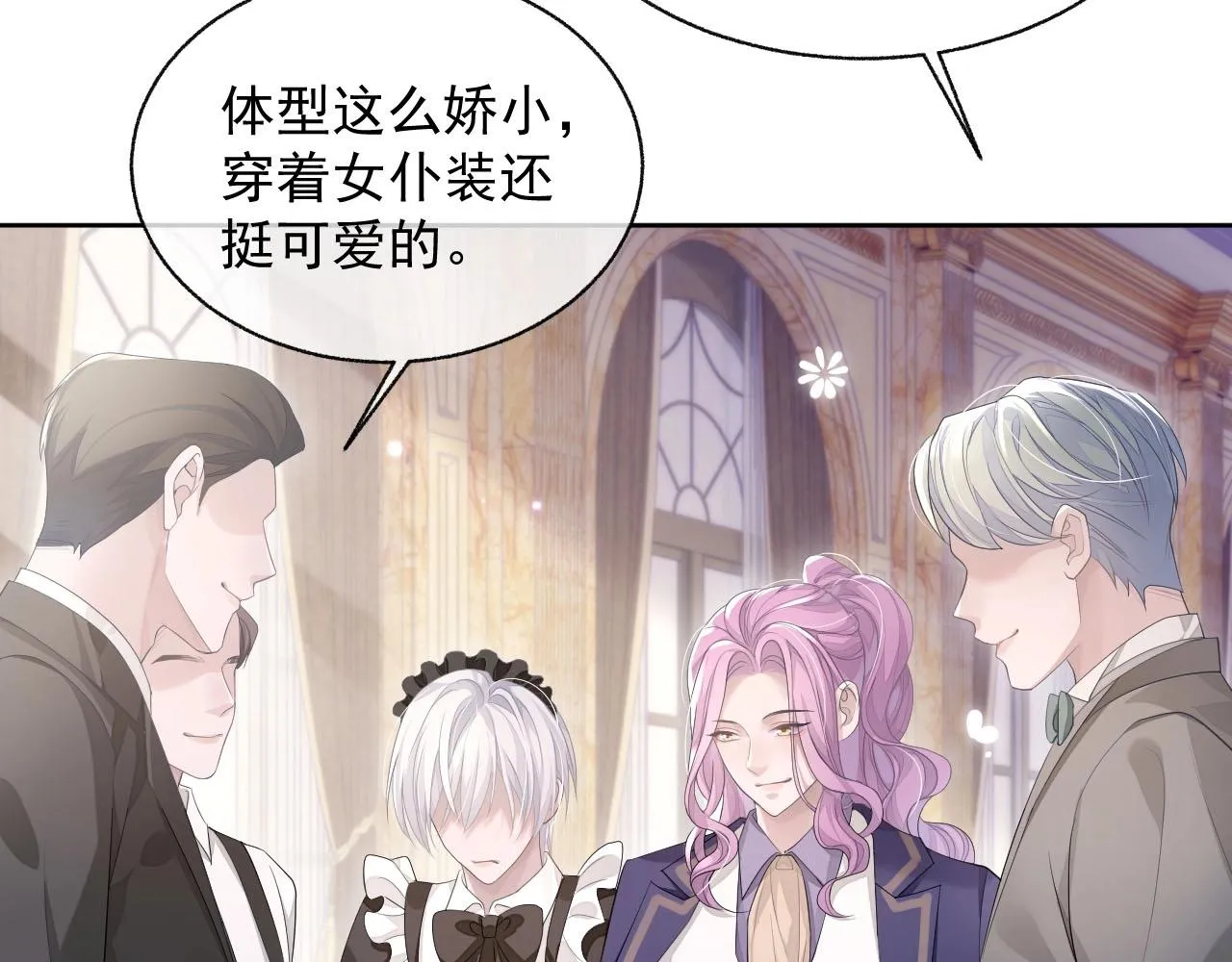 第18话 老公的高光时刻 第18页