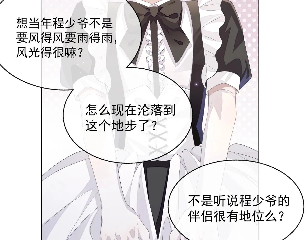 第18话 老公的高光时刻 第22页