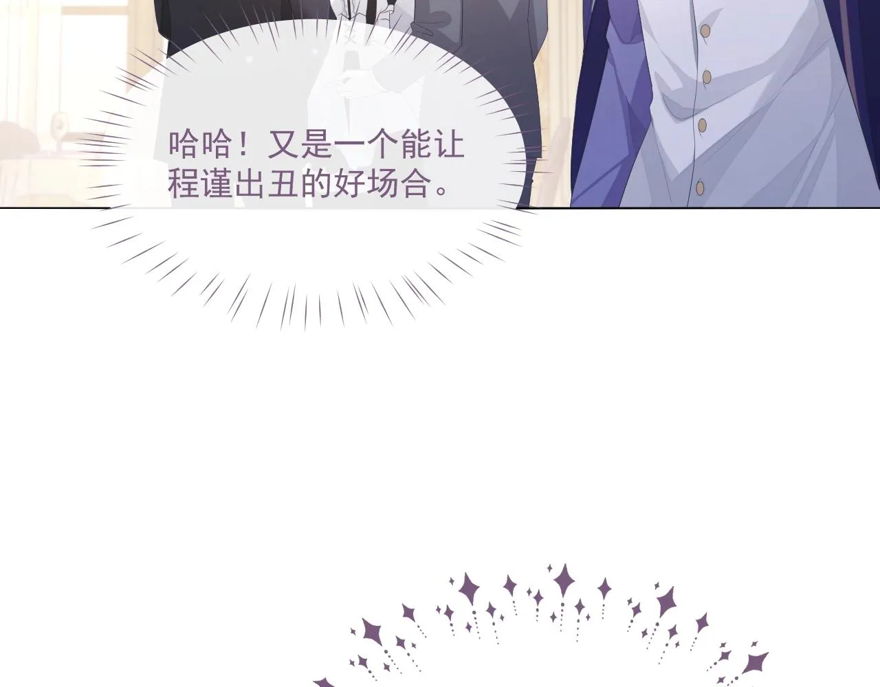 第18话 老公的高光时刻 第27页