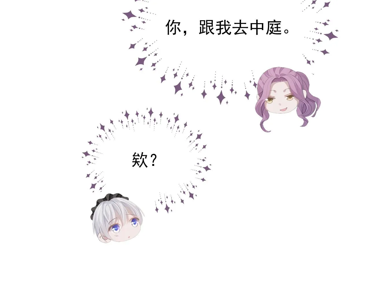 第18话 老公的高光时刻 第28页