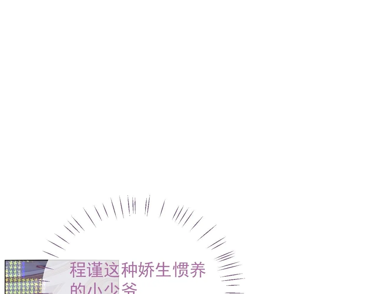 第18话 老公的高光时刻 第29页