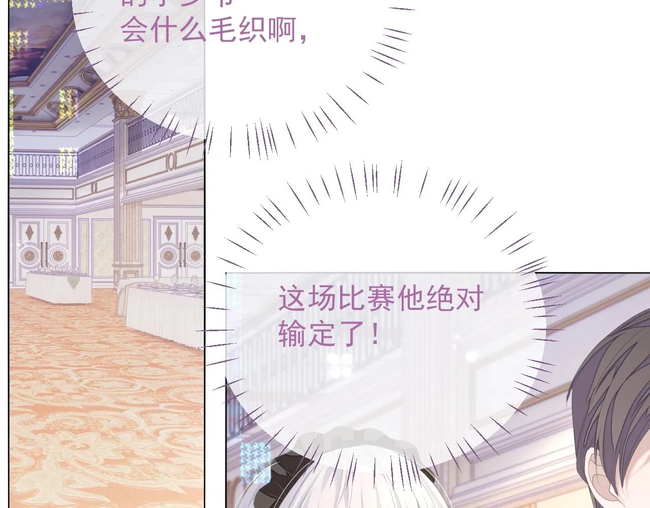 第18话 老公的高光时刻 第30页