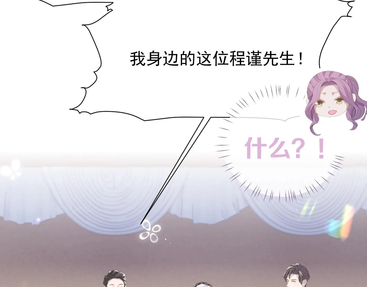 第18话 老公的高光时刻 第32页