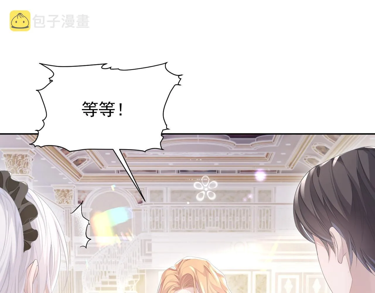 第18话 老公的高光时刻 第35页