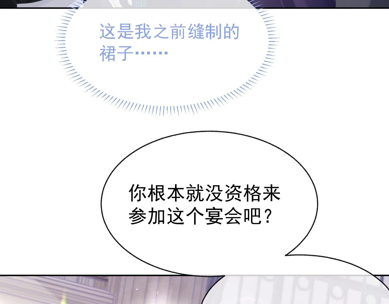 第18话 老公的高光时刻 第37页