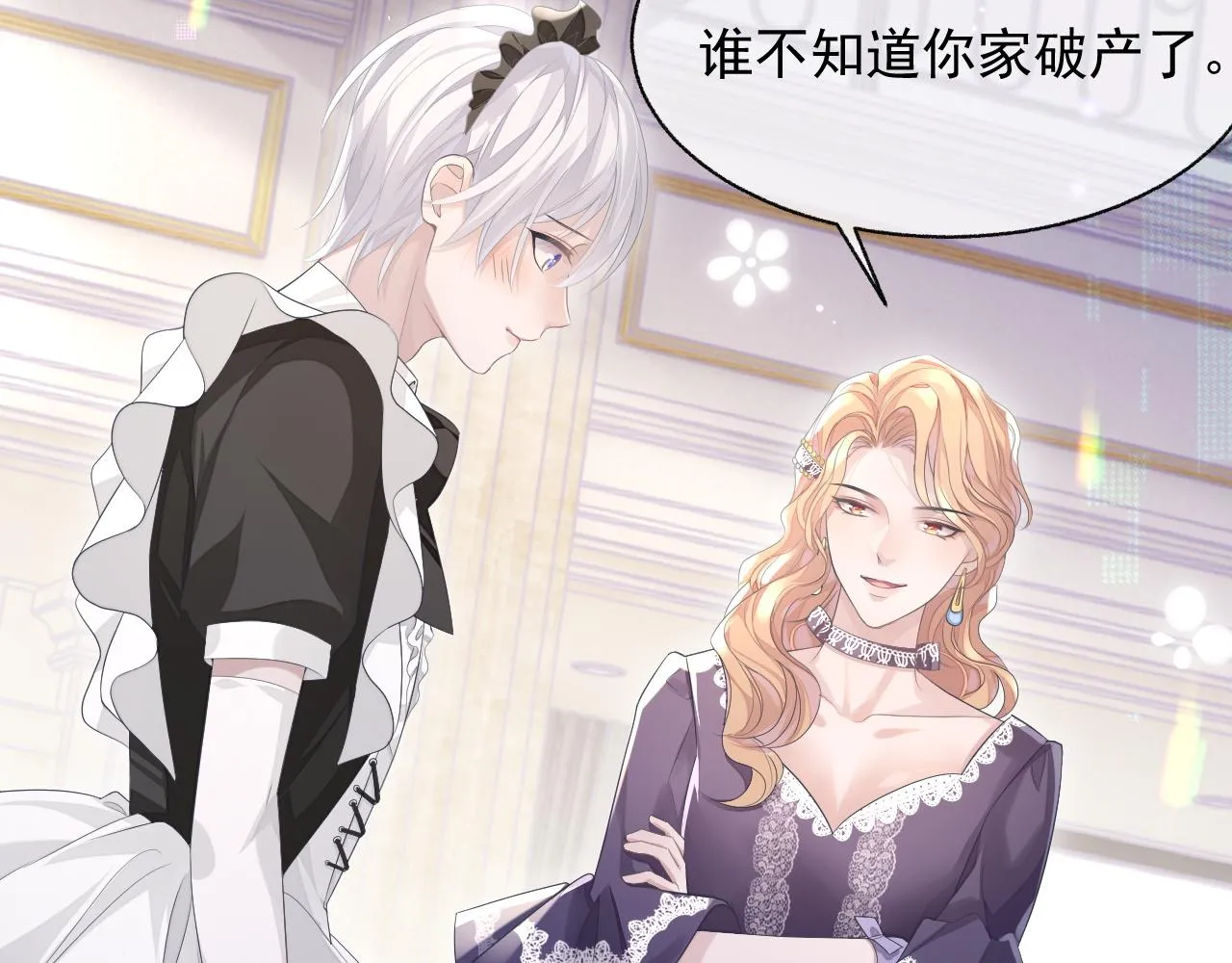 第18话 老公的高光时刻 第38页