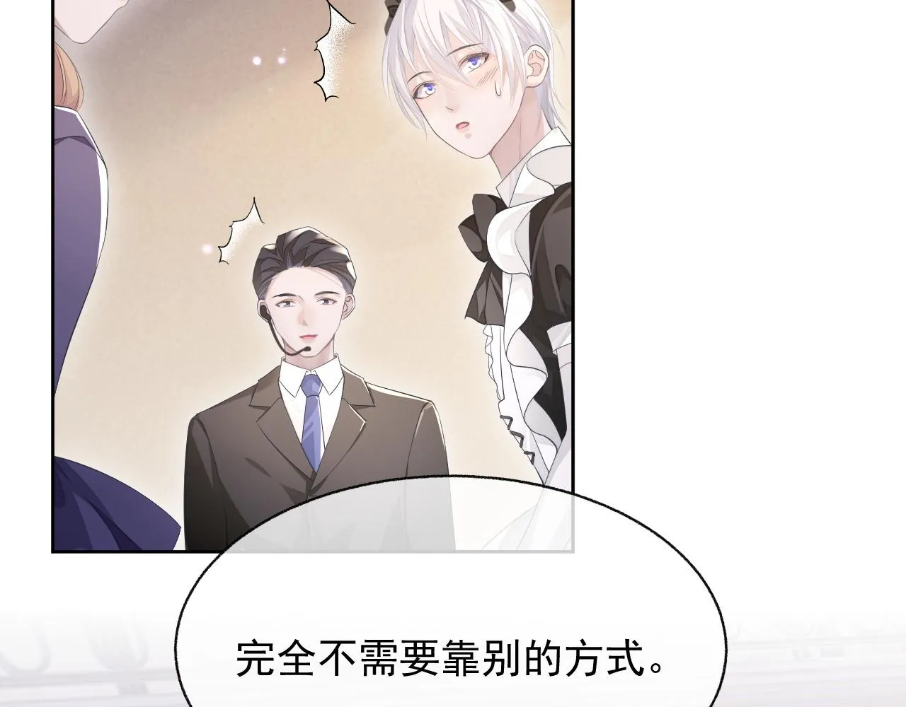 第18话 老公的高光时刻 第41页