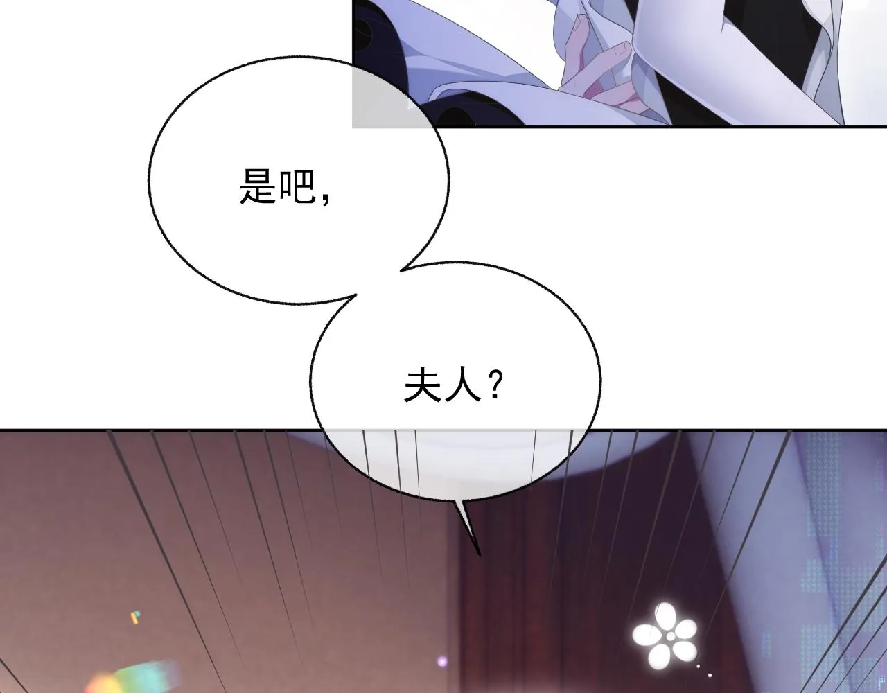 第18话 老公的高光时刻 第47页