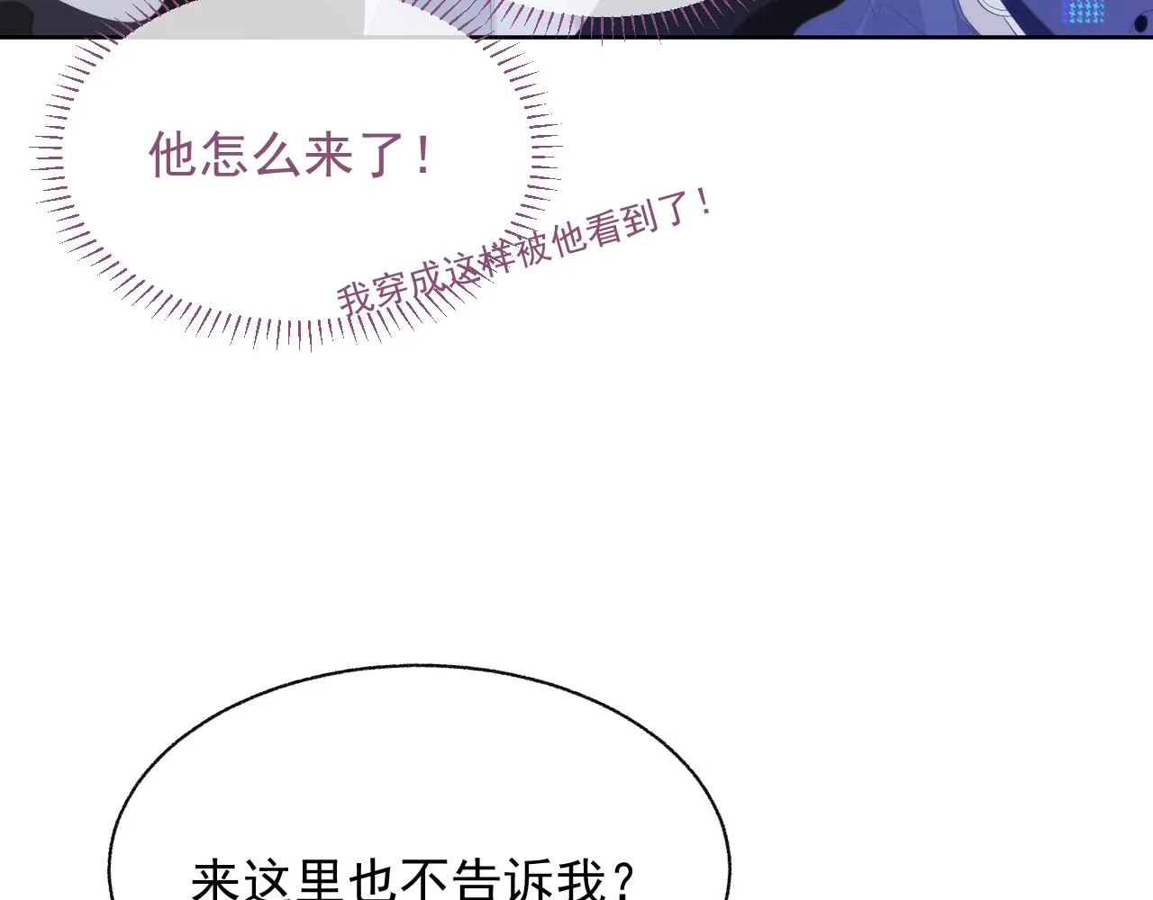 第18话 老公的高光时刻 第50页