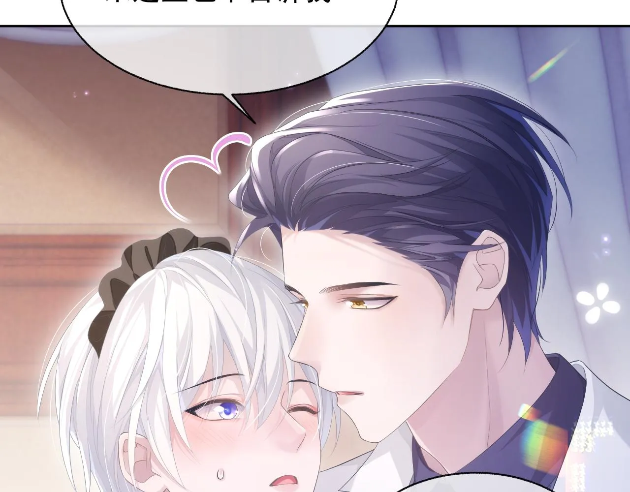第18话 老公的高光时刻 第51页