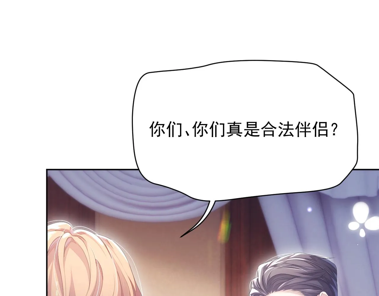 第18话 老公的高光时刻 第53页