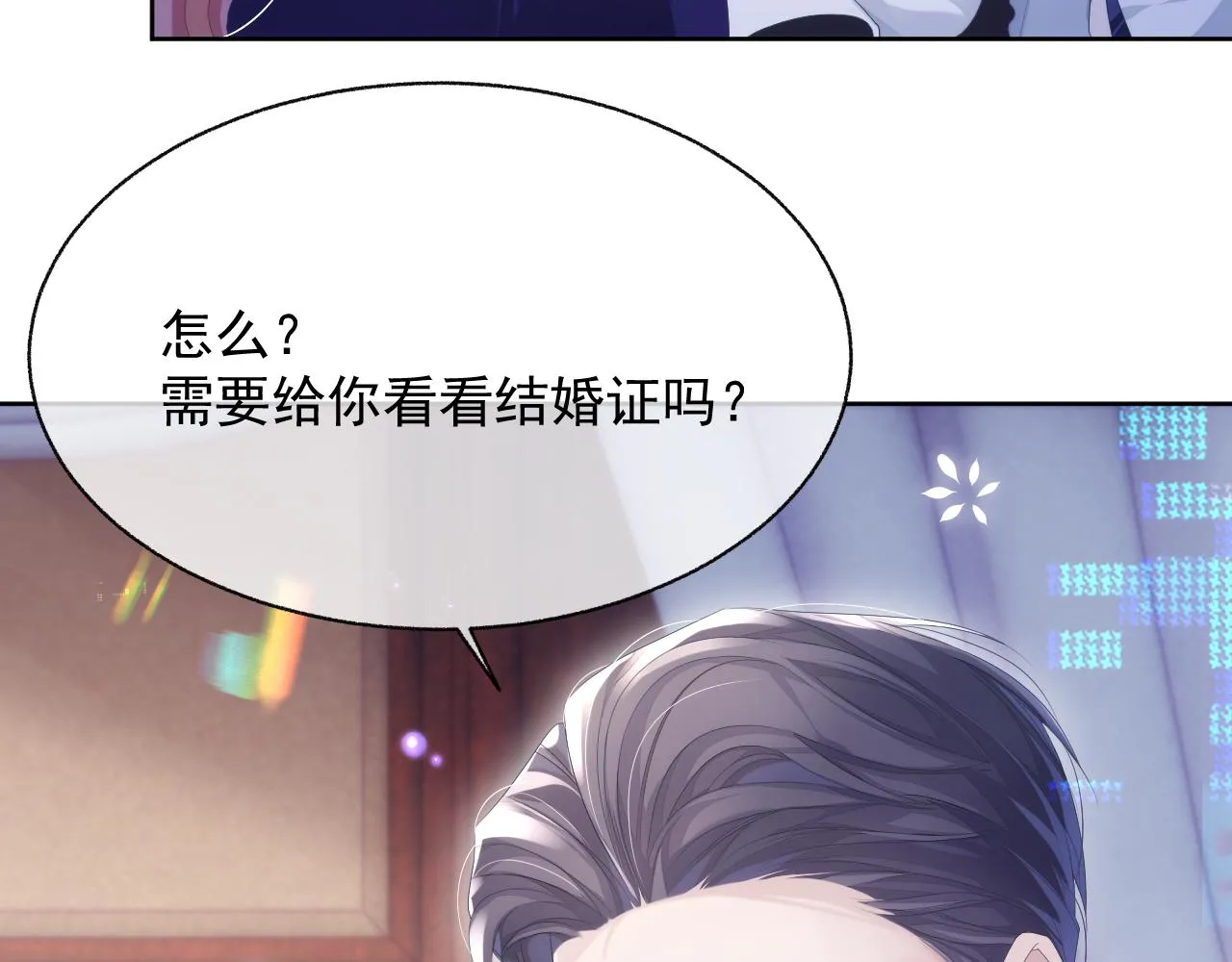 第18话 老公的高光时刻 第55页