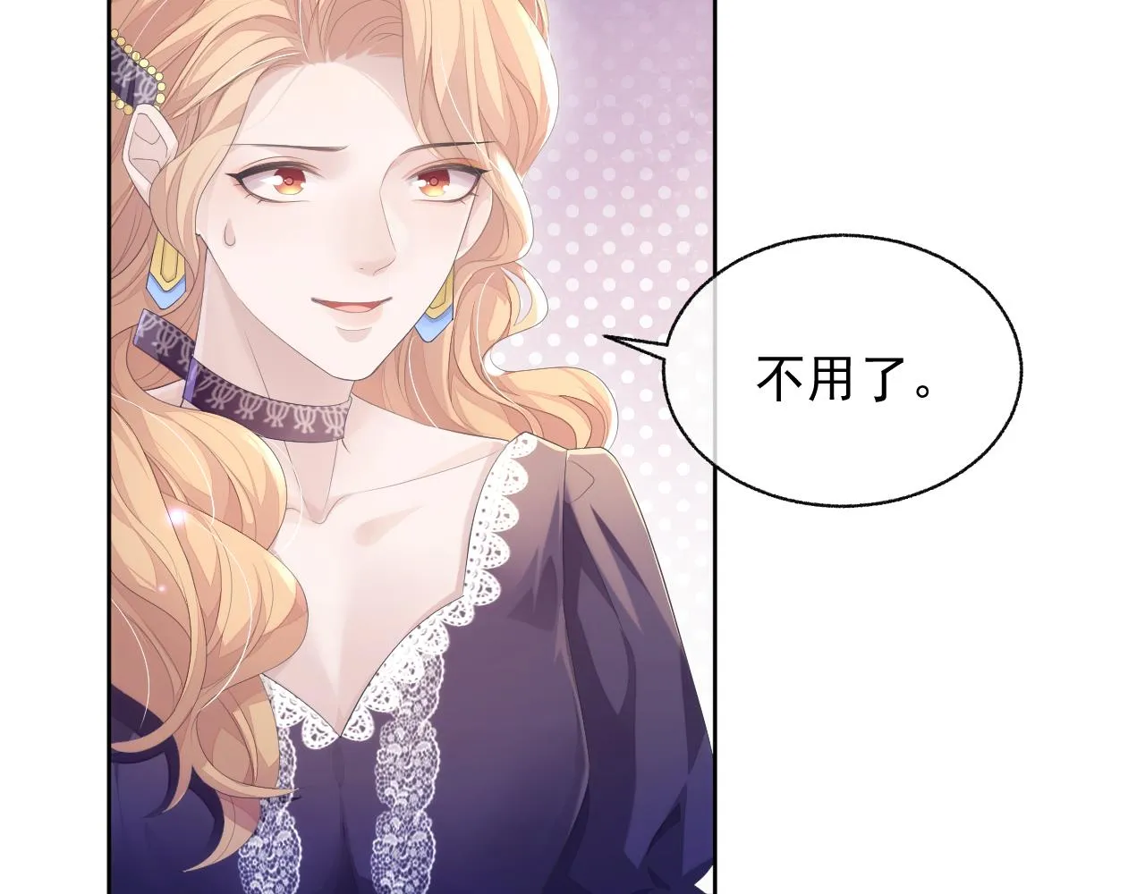 第18话 老公的高光时刻 第58页