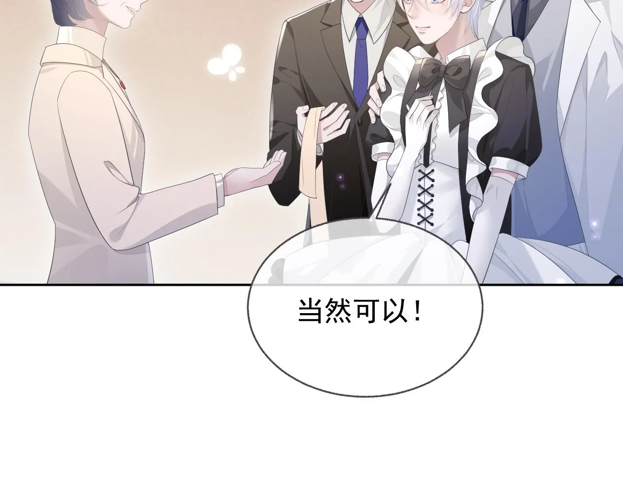 第18话 老公的高光时刻 第61页