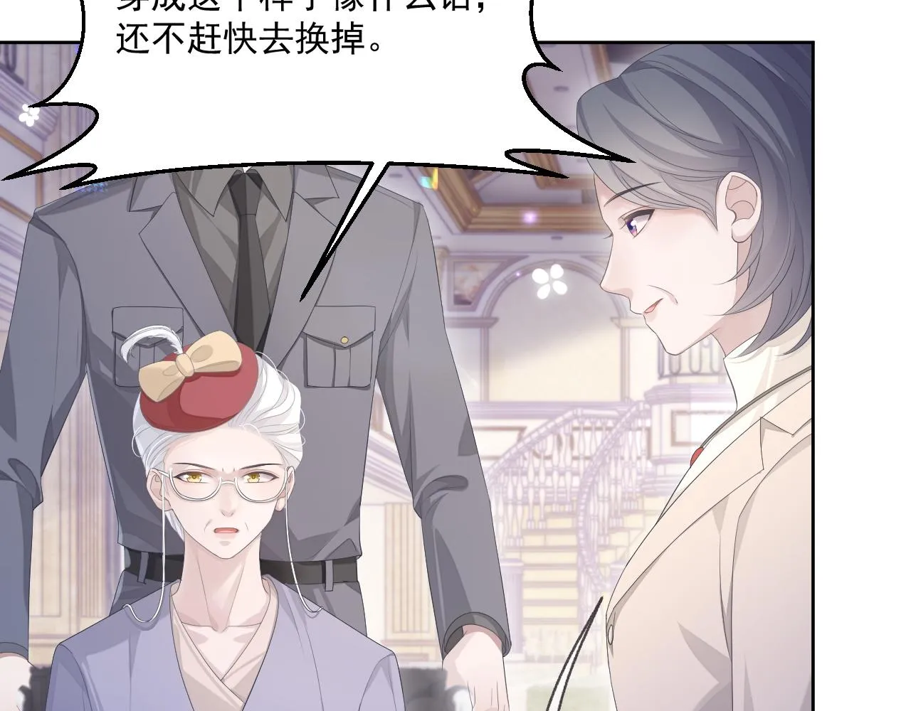 第18话 老公的高光时刻 第64页