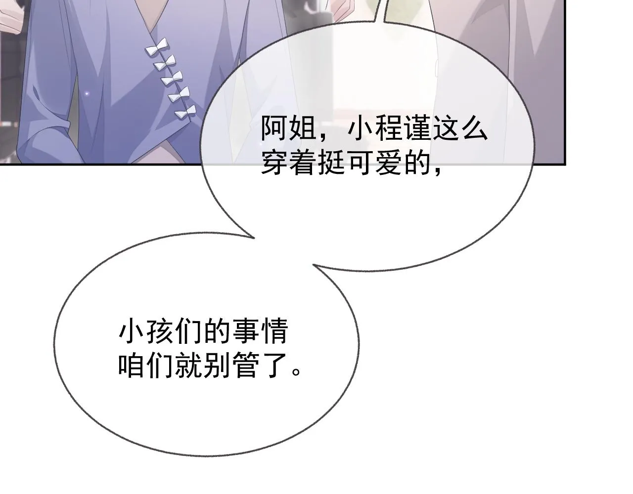 第18话 老公的高光时刻 第65页