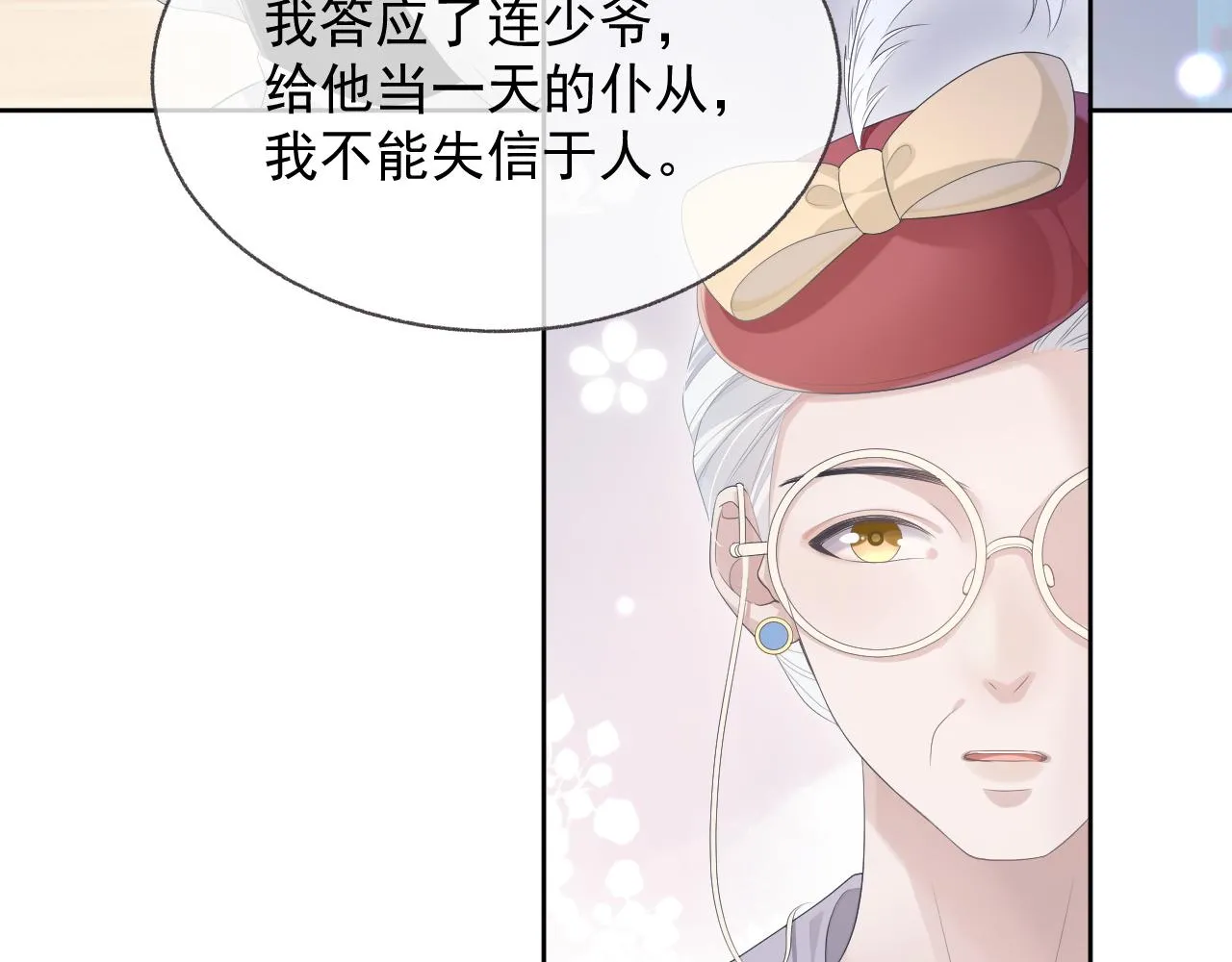 第18话 老公的高光时刻 第68页