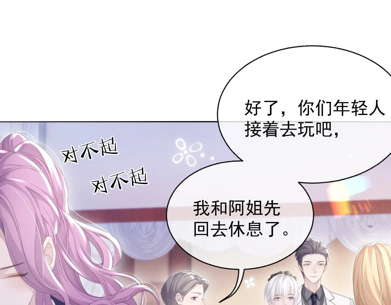 第18话 老公的高光时刻 第75页