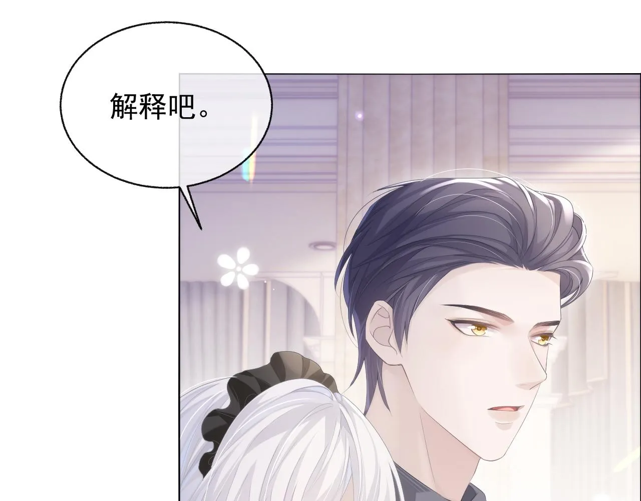 第18话 老公的高光时刻 第79页